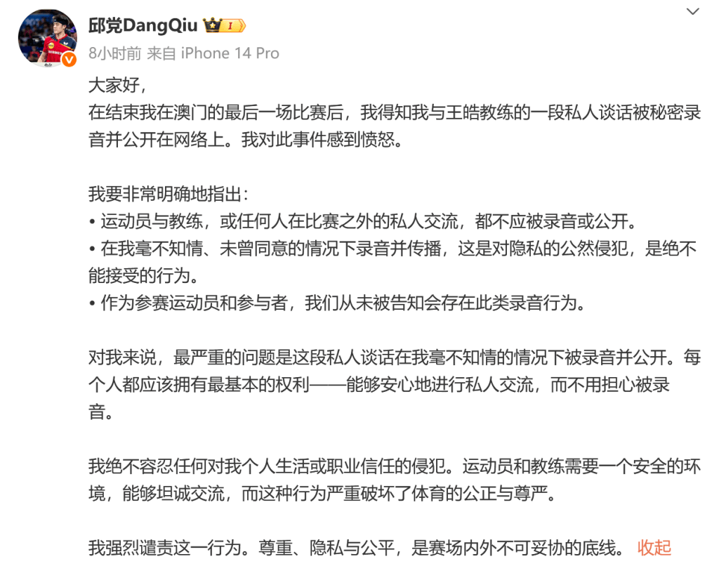 舞者站上领
